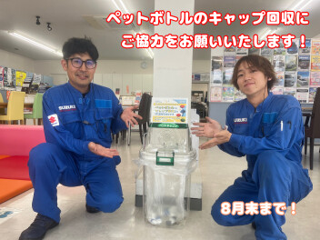 キャップ回収にご協力ください！